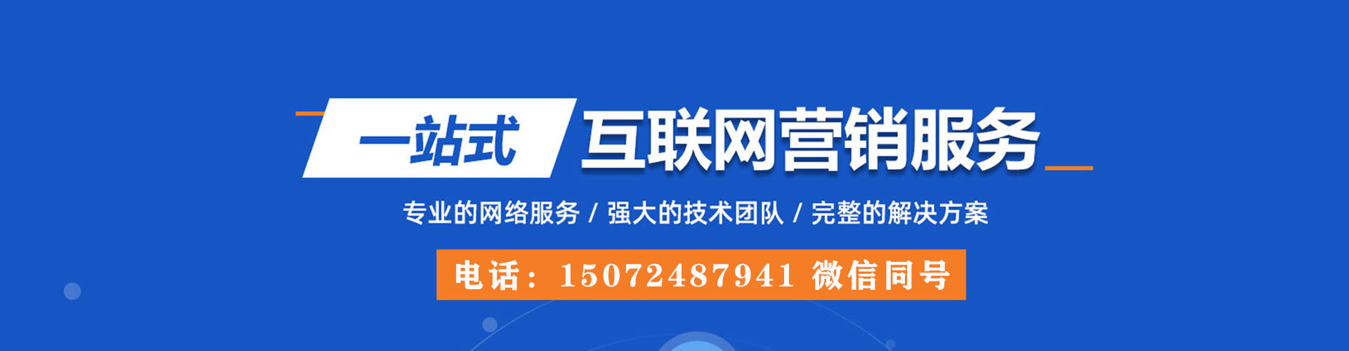鄂尔多斯百度怎么推广