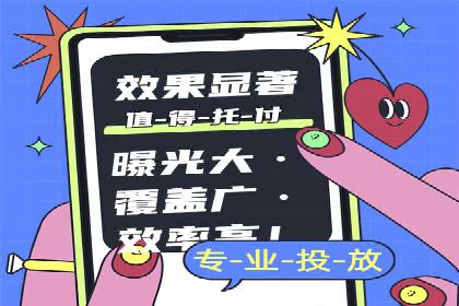 某企业SEM推广策略的调整与效果提升
